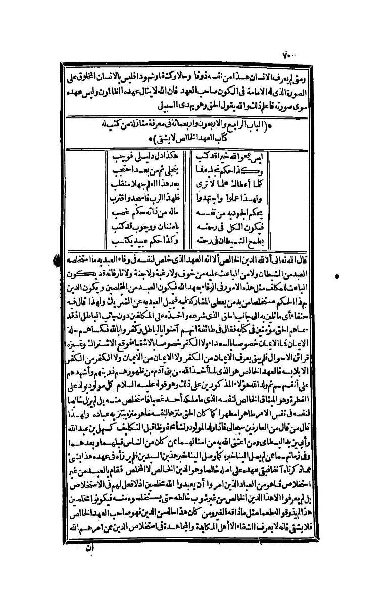 futmak.com - Page 70 - from part Four of the second Boulaq edition